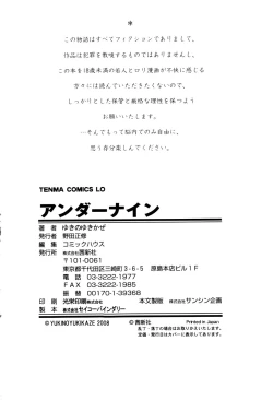 Page 184 of Under Nine