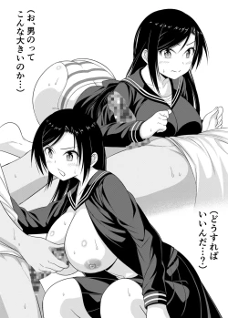 Page 3 of Ikinari Mukai Takumi-chan