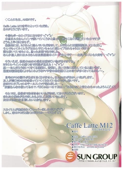 Page 15 of Caffe Latte M12