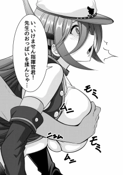 Page 8 of Azur Lane Bakunyuu Ijiri