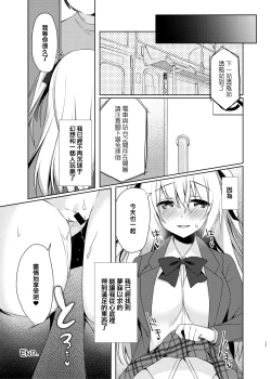 Page 26 of Dare demo Toile