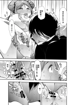 Page 19 of Mary-san wa Tokojouzu