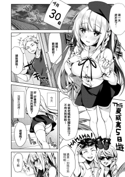 Page 11 of Kaigen Sex Reiwa-chan