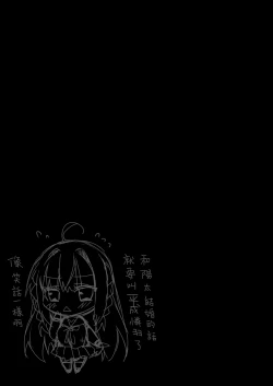 Page 26 of Kaigen Sex Reiwa-chan