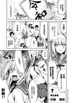 Page 6 of Kaigen Sex Reiwa-chan