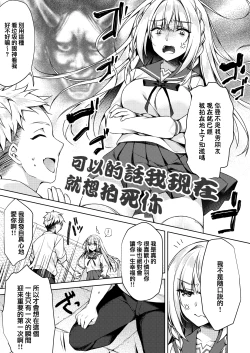 Page 8 of Kaigen Sex Reiwa-chan