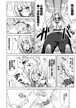 Page 9 of Kaigen Sex Reiwa-chan