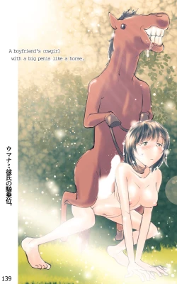 Page 139 of ONE FLAME EROTICS Human Koma Erotica 2019 Adult Version