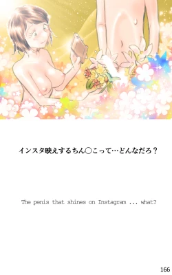 Page 166 of ONE FLAME EROTICS Human Koma Erotica 2019 Adult Version