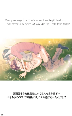 Page 69 of ONE FLAME EROTICS Human Koma Erotica 2019 Adult Version