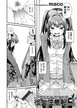 Page 151 of COMIC Grape Vol. 84