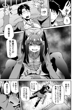 Page 158 of COMIC Grape Vol. 84