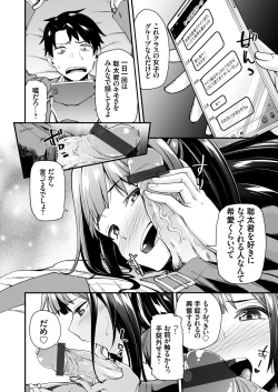 Page 159 of COMIC Grape Vol. 84