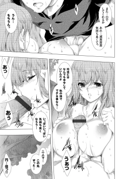 Page 22 of COMIC Grape Vol. 84