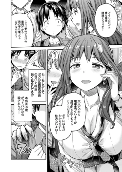 Page 51 of COMIC Grape Vol. 84