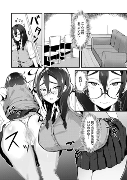 Page 74 of COMIC Grape Vol. 84