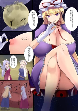 Page 1 of Yukari's short story