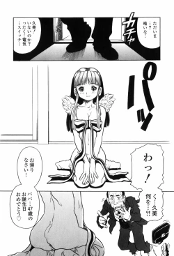 Page 109 of Inbai Kouryakujutsu | How To Capture Of Lecherous Sister