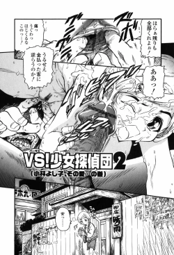 Page 154 of Inbai Kouryakujutsu | How To Capture Of Lecherous Sister