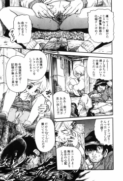 Page 157 of Inbai Kouryakujutsu | How To Capture Of Lecherous Sister