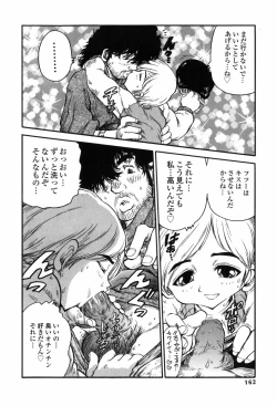 Page 162 of Inbai Kouryakujutsu | How To Capture Of Lecherous Sister