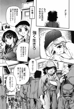 Page 167 of Inbai Kouryakujutsu | How To Capture Of Lecherous Sister