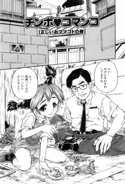 Page 23 of Inbai Kouryakujutsu | How To Capture Of Lecherous Sister