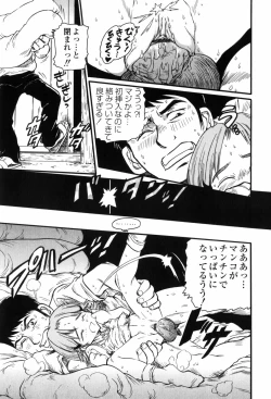 Page 83 of Inbai Kouryakujutsu | How To Capture Of Lecherous Sister