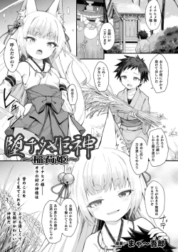 Page 25 of 2D Comic Magazine Noukan akuochi sennou kairaku ni okasareta seigi no heroine Vol.1