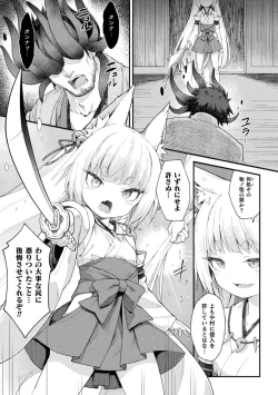 Page 27 of 2D Comic Magazine Noukan akuochi sennou kairaku ni okasareta seigi no heroine Vol.1