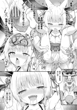 Page 40 of 2D Comic Magazine Noukan akuochi sennou kairaku ni okasareta seigi no heroine Vol.1