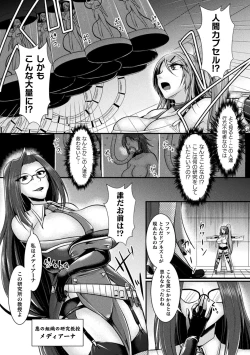 Page 53 of 2D Comic Magazine Noukan akuochi sennou kairaku ni okasareta seigi no heroine Vol.1