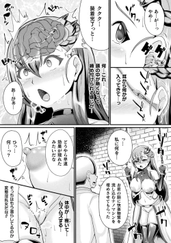 Page 77 of 2D Comic Magazine Noukan akuochi sennou kairaku ni okasareta seigi no heroine Vol.1