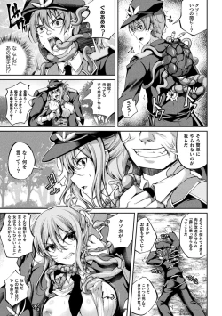 Page 7 of 2D Comic Magazine Noukan akuochi sennou kairaku ni okasareta seigi no heroine Vol.1