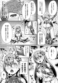 Page 81 of 2D Comic Magazine Noukan akuochi sennou kairaku ni okasareta seigi no heroine Vol.1