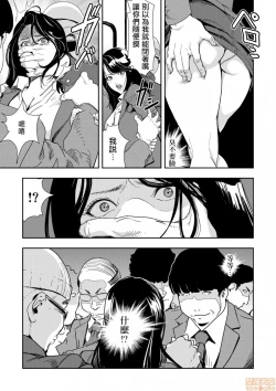 Page 16 of Chikan Express 10