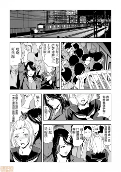 Page 7 of Chikan Express 10