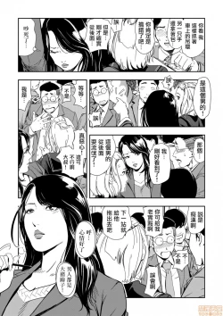Page 8 of Chikan Express 10