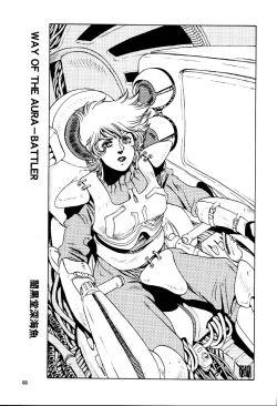 Page 52 of NEXT Climax Magazine 9 SUPAROBOKEI HEROINE II