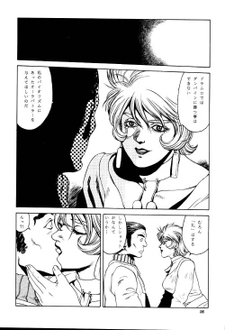 Page 55 of NEXT Climax Magazine 9 SUPAROBOKEI HEROINE II