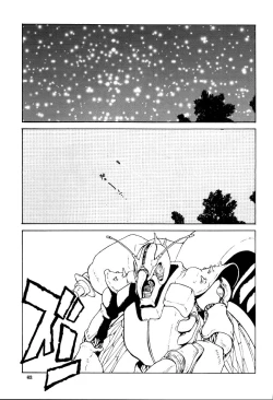 Page 62 of NEXT Climax Magazine 9 SUPAROBOKEI HEROINE II