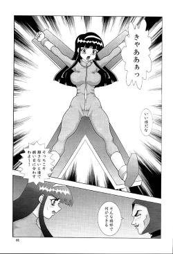 Page 80 of NEXT Climax Magazine 9 SUPAROBOKEI HEROINE II