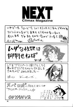 Page 94 of NEXT Climax Magazine 9 SUPAROBOKEI HEROINE II