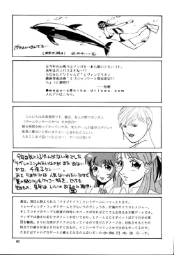 Page 96 of NEXT Climax Magazine 9 SUPAROBOKEI HEROINE II