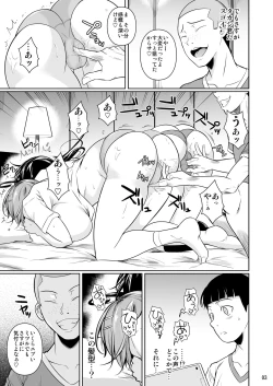Page 4 of Touchuukasou 8Saishuushou