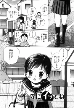 Page 107 of Shiritai Otoshigoro