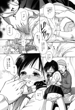 Page 110 of Shiritai Otoshigoro