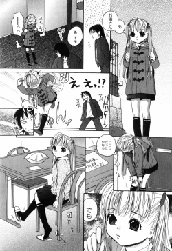 Page 123 of Shiritai Otoshigoro