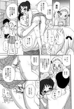Page 12 of Shiritai Otoshigoro