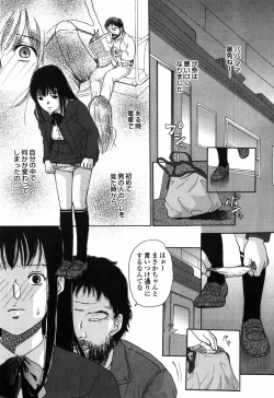 Page 139 of Shiritai Otoshigoro